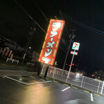 ラーメン 濃厚軍団 - 