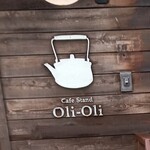 Cafe Stand Oli-Oli - 看板