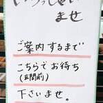 俺のラーメン あっぱれ屋 - 