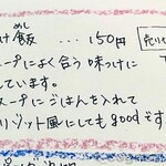 俺のラーメン あっぱれ屋 - 