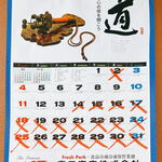 俺のラーメン あっぱれ屋 - 