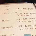 一森寿司 - 上にぎりからあります