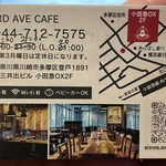 Bedford Ave Cafe - ショップカード