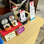 岩村もみじ屋 - 各種電子マネー使えます