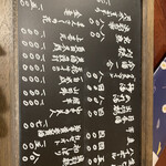 鮨　あら田 - 本日のお酒のラインナップ