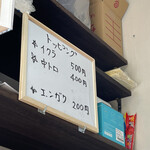 海鮮重 御殿様 - 日替わりトッピングメニュー