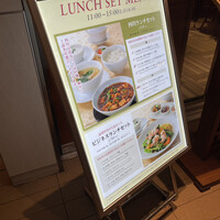 四川豆花飯荘 東京店 - 