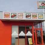アラティ総社店 - 