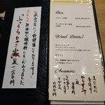 日本料理 髙ノは - 