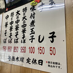 中華そば専門店 井出商店 - 