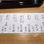 日本料理 髙ノは - 