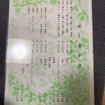 炭焼うなぎ 加茂 - 