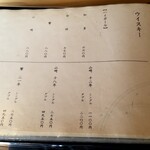 ろばたやき山ろく - 飲み物