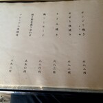 ろばたやき山ろく - 焼き物