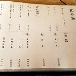 ろばたやき山ろく - 飲み物