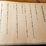 ろばたやき山ろく - 感染症予防対策の取り組み