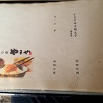 ろばたやき山ろく - やまや辛子明太子　キムチ