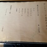 ろばたやき山ろく - ソフトドリンク