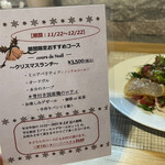 ビストロ セレニテ - 