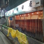 おそば 増田屋 - 外観