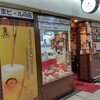 キリンケラーヤマト 大阪駅前第3ビル店