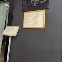 レストラン タニ - 