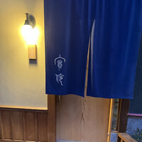 実伶 - 