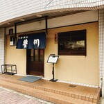 うなぎの豊川 - 外観