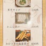 うなぎの豊川 - メニュー