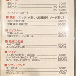 うなぎの豊川 - メニュー