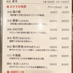 うなぎの豊川 - メニュー