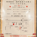 うなぎの豊川 - メニュー