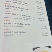 スーツァン・レストラン陳 渋谷店 - 