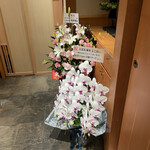 天冨良 麻布よこ田 - 