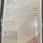 天冨良 麻布よこ田 - 