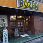 ローゼン - 