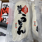 日の出製麺所 - 