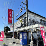 増田商店 - 