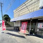 増田商店 - 