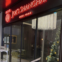ジョーズ シャンハイ ニューヨーク 銀座店 - 