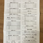 日の出製麺所 - 