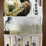 日の出製麺所 - 