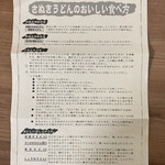 日の出製麺所 - 