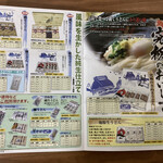 日の出製麺所 - 