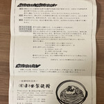 日の出製麺所 - 