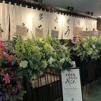 炭火焼肉ホルモン うしごろ 中目黒店 - 