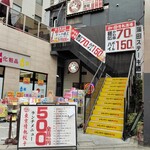 レモンサワー＆餃子専門店 東京情熱餃子 - 