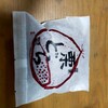 和菓子処 桃太郎