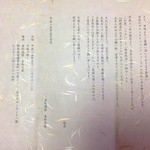 喜和美家 - H25.05②  招待状