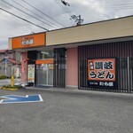 さぬきうどん たも屋 - 
